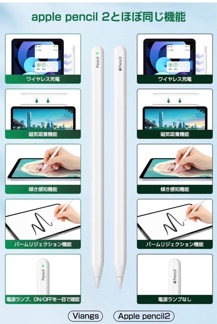 iPad専用ペン　viangs