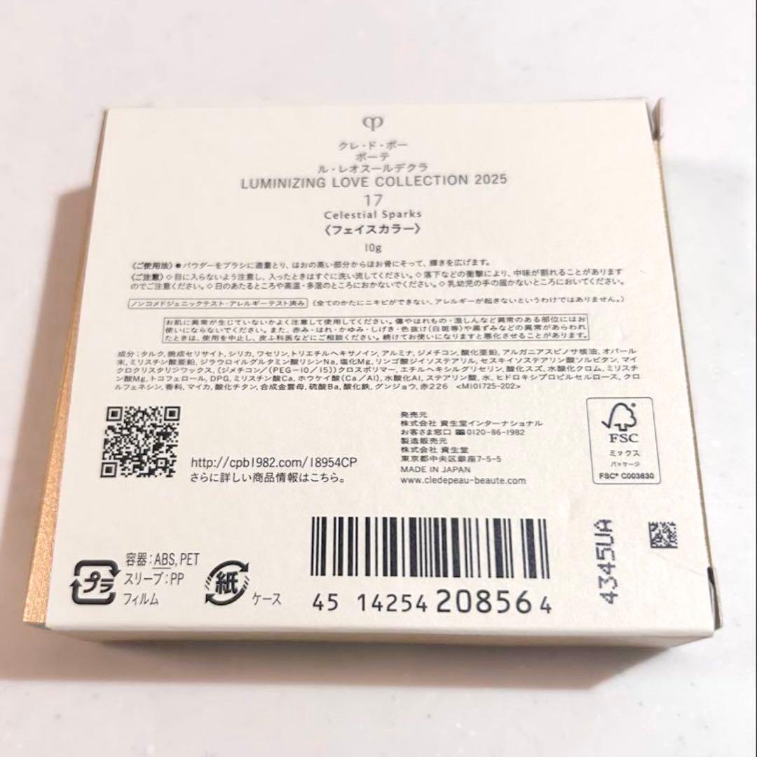 クレド レオスールデクラ LUMINIZING LOVE COLLECTION