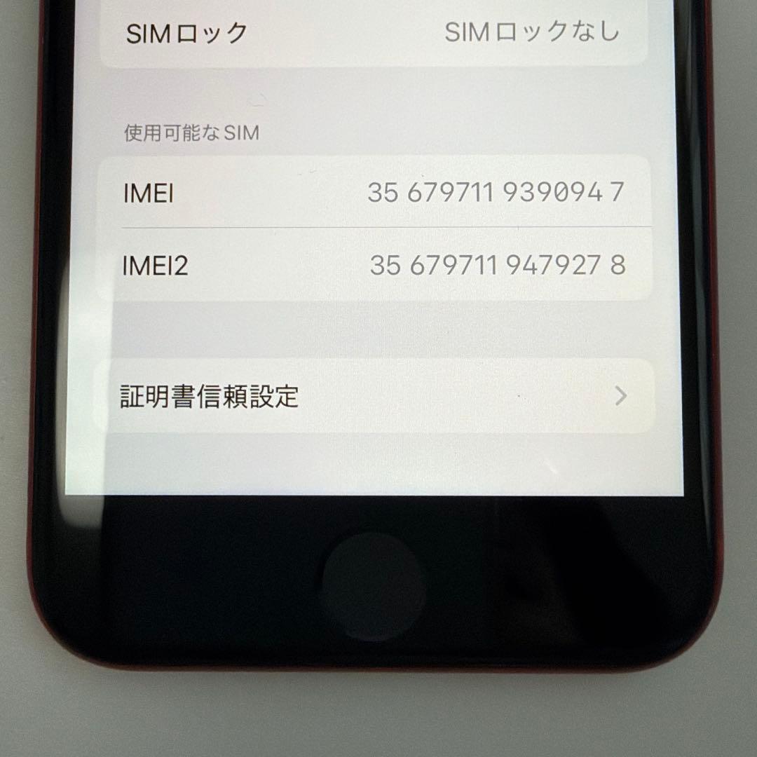 iPhone SE2 128GB レッド SIMフリー 第2世代 充電アクセ付