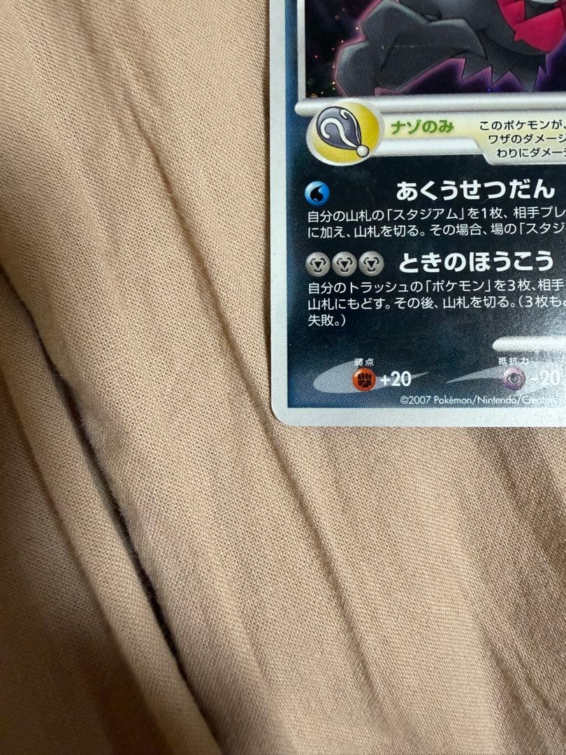 開封品　ダークライ 劇場版ポケットモンスター 映画館配布 ポケモンプロモ カード