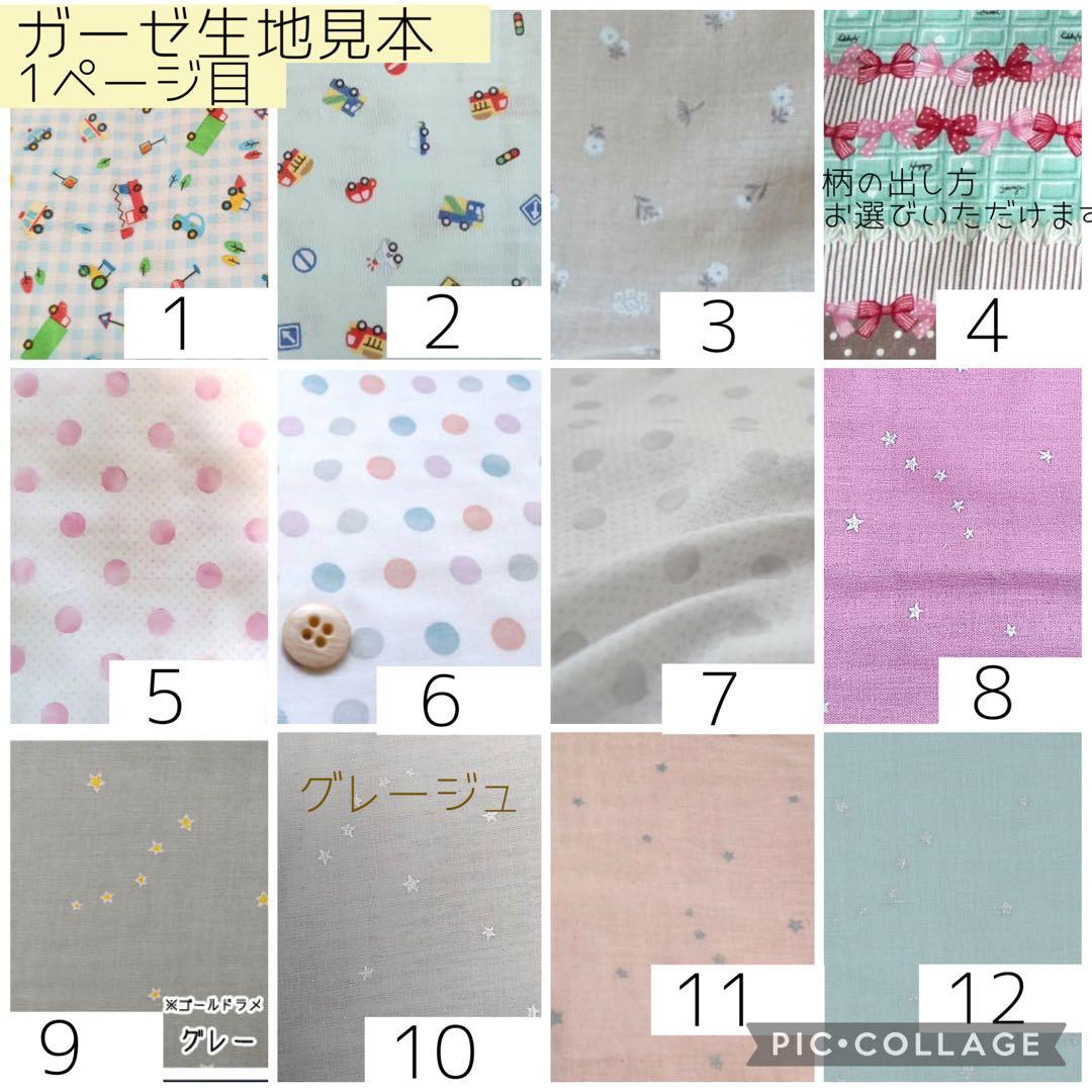 【なぎぼうや】被せ生地つきカニューレバンド