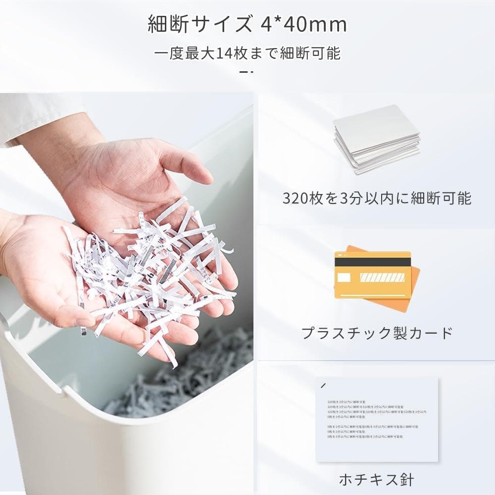 シュレッダー 家庭用 電動 業務用 クロスカット大容量21L 静音操作