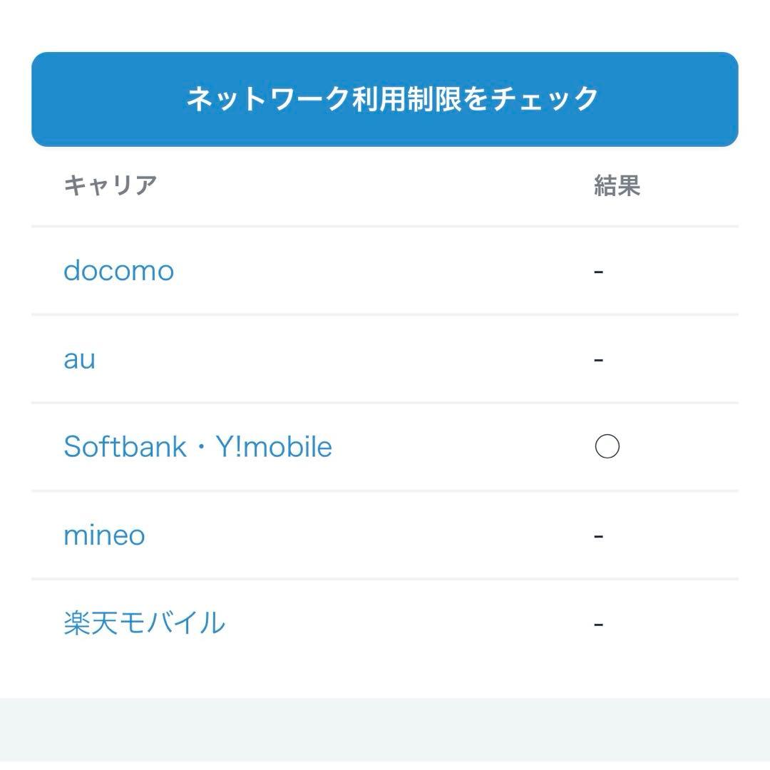 ★スマホ　ZTE Libero 5G Ⅳ A302ZT 128GB 青/ブルー