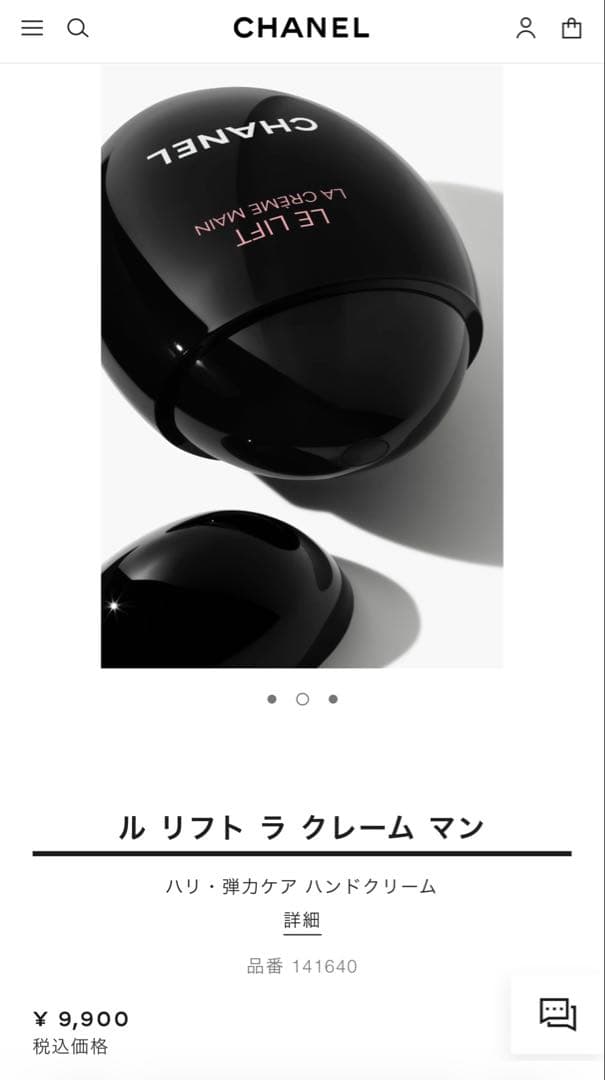 CHANEL ル リフト ラ クレーム マン