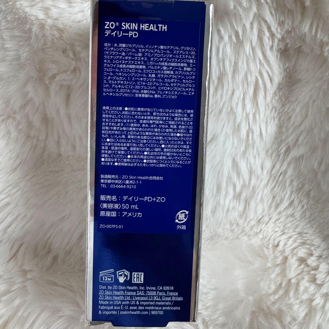 【sora】【新品・正規品】ゼオスキンヘルス デイリーPD 50ml