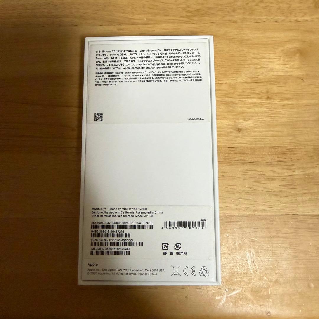 iPhone12mini 128GB ホワイト SIMフリー