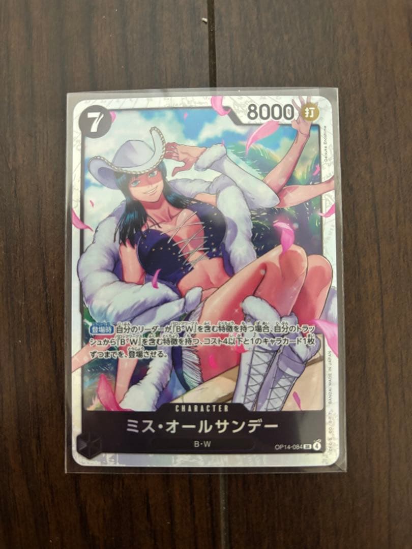 ワンピースカード SEC SR エネル ルフィ ニコロビン　3枚セット　パラレル