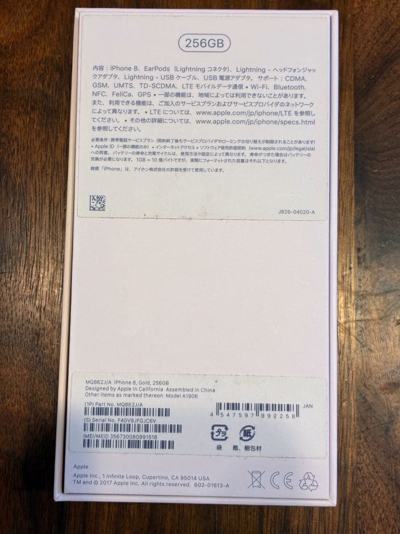【極美品/大容量256GB】iPhone8 SIMフリー 豪華フルセット