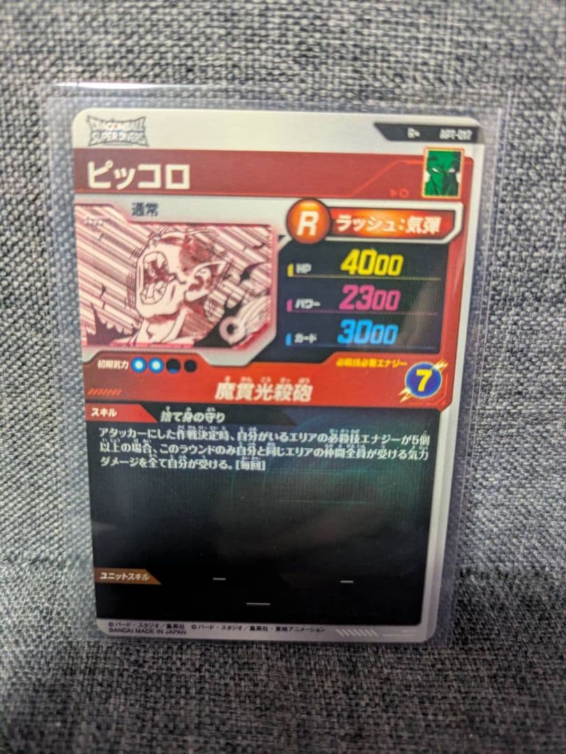 アドバンスパックピッコロパラレル、ノーマルピッコロ