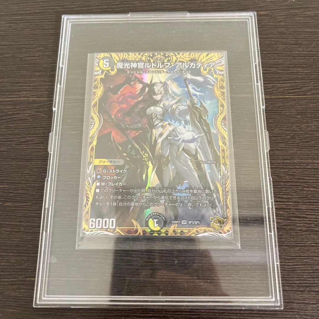 音*波様 デュエルマスターズ 魔光神官ルドルフ・アルカディア 金トレジャー　ロー