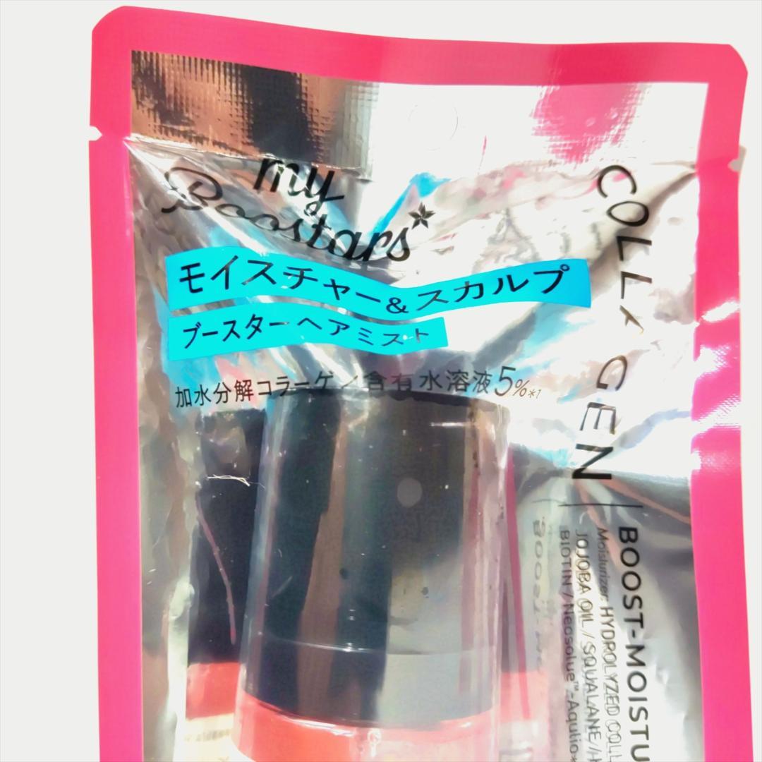 マイブースターズ ブースター ミスト 90mL コラーゲン ｘ4 ケラチン ｘ2