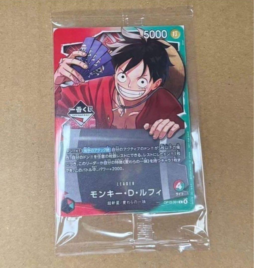 ワンピースカード 1番くじ ルフィ