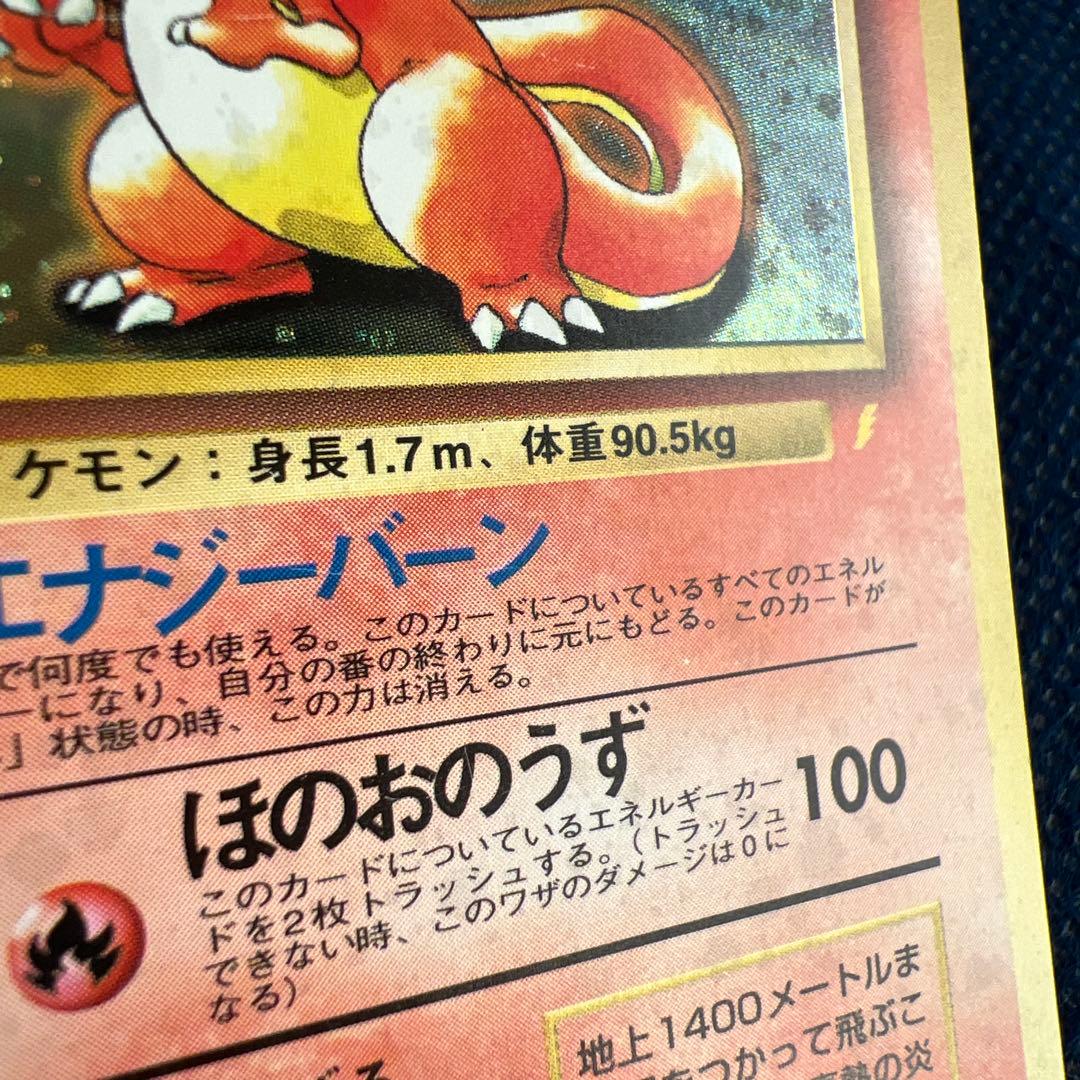【2枚】とりかえっこプリーズ！　リザードン　セット　ワンオーナー品