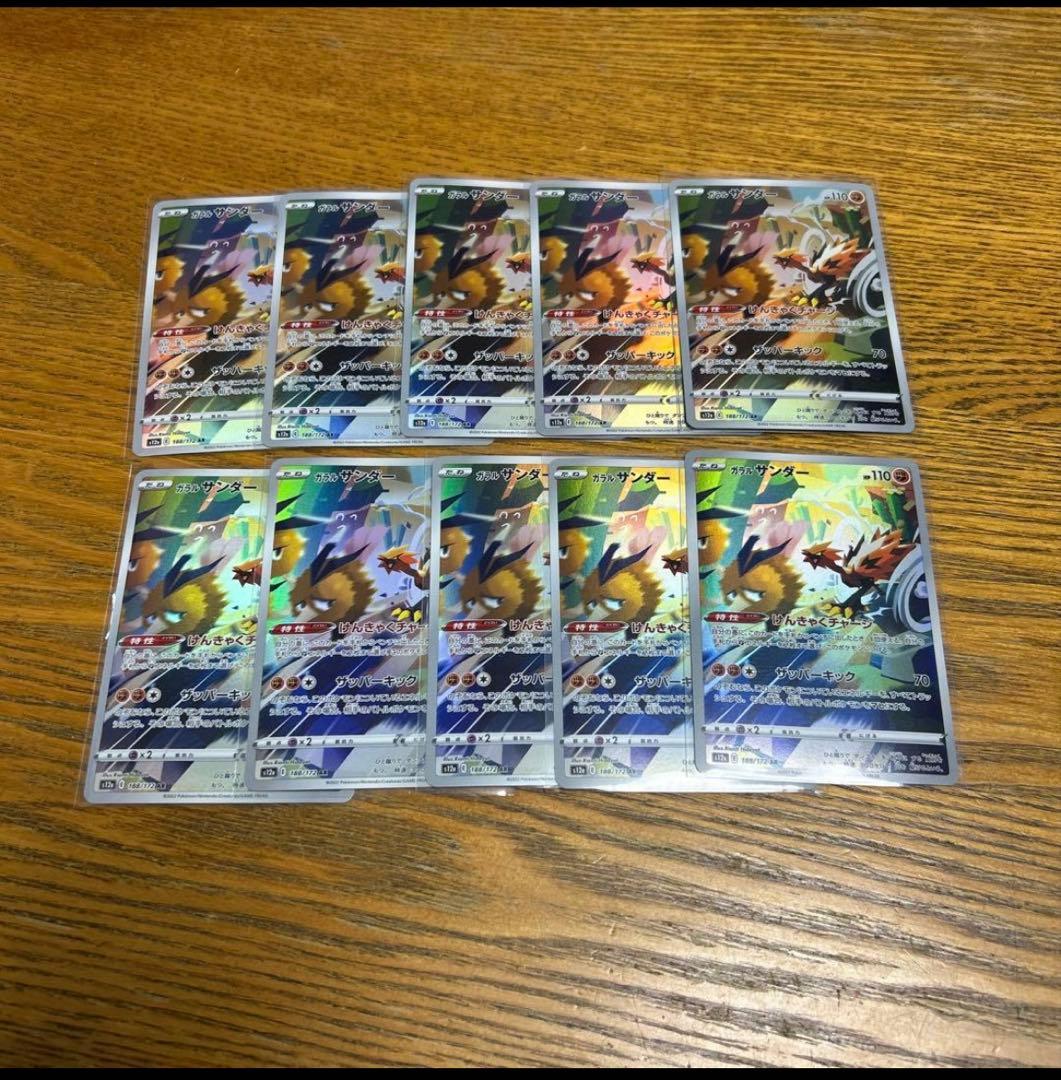 おまとめ5セット