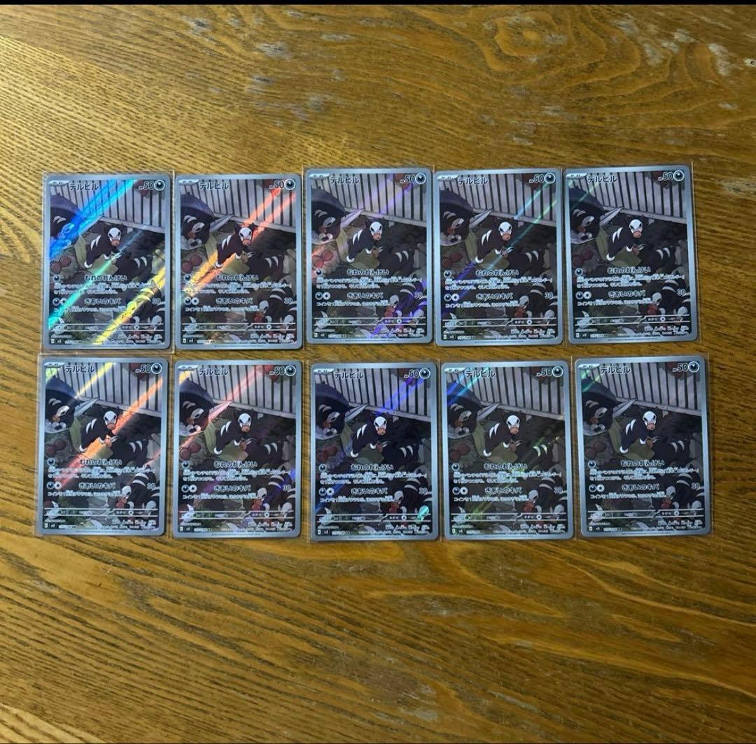 おまとめ5セット