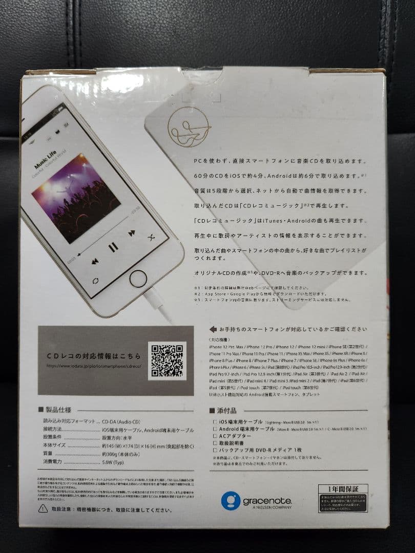 スマートフォン用CDレコーダー　CDRI-LU24IXA