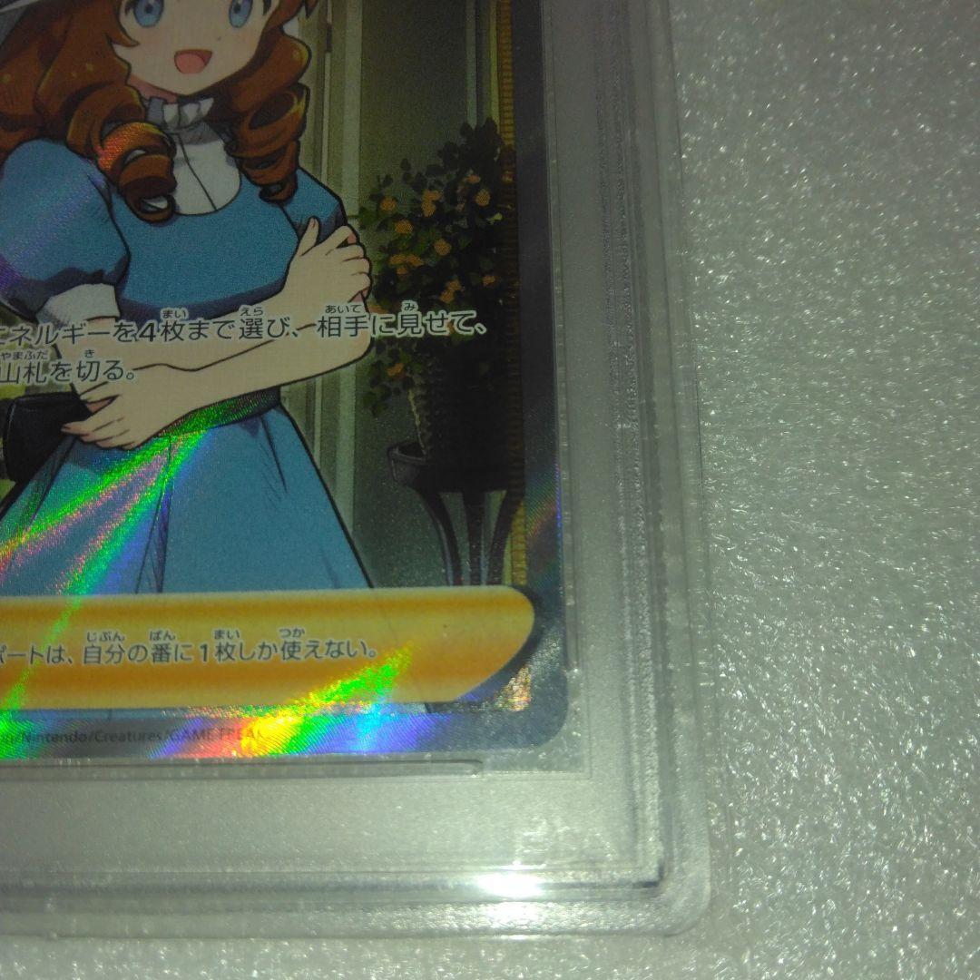 【PSA10】おじょうさま SR s11 114/100