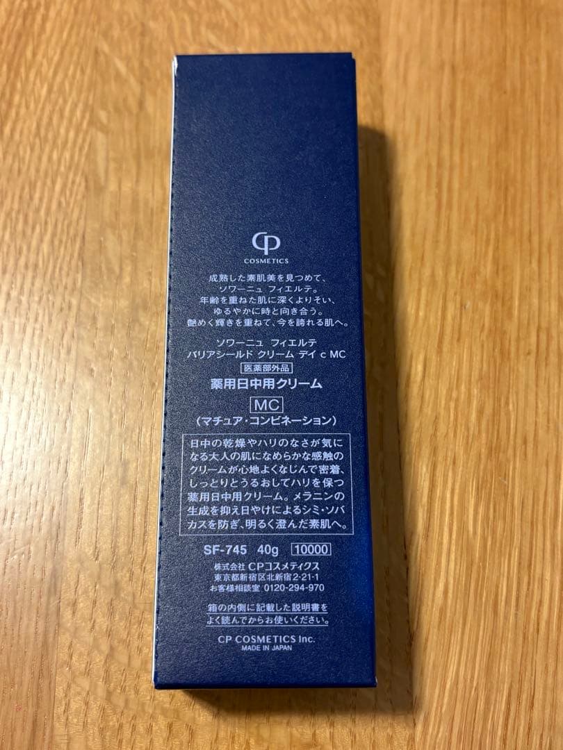専用　フィエルテ日中用乳液MC 40g