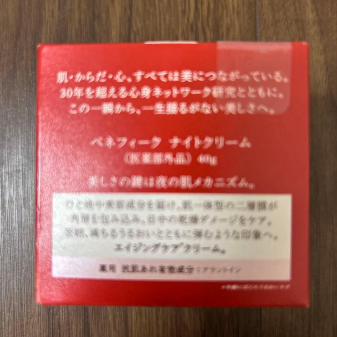 フェイスクリーム BENEFIQUE NIGHT CREAM