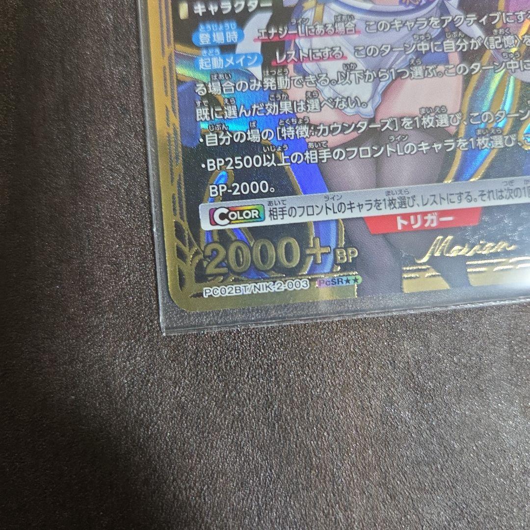 NIKKE ユニオンアリーナ マリアン パラレル PcSR★★ サイン