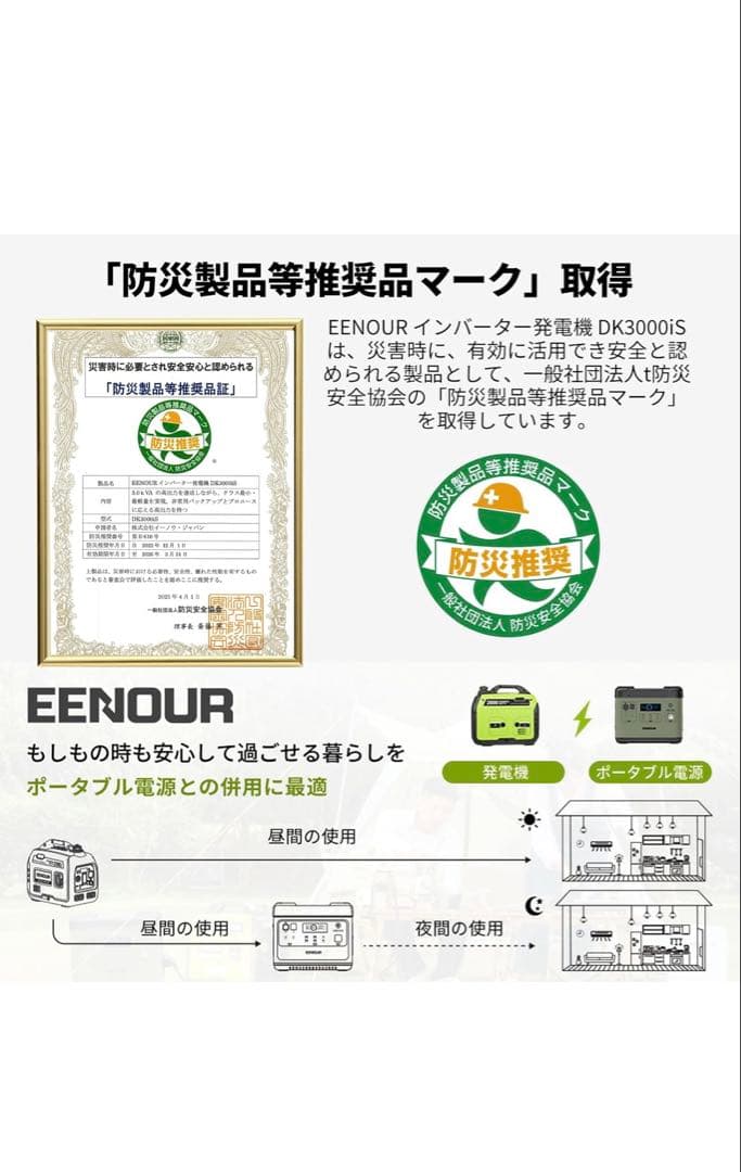 EENOUR インバーター発電機 DK3000iS 3.2kVA