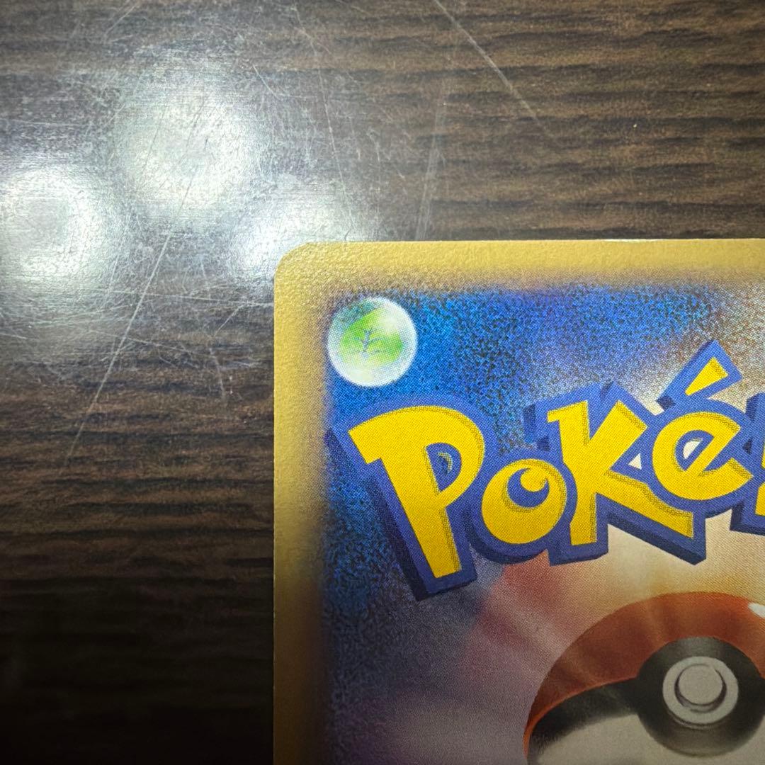 ポケモンカード　ゼニガメ