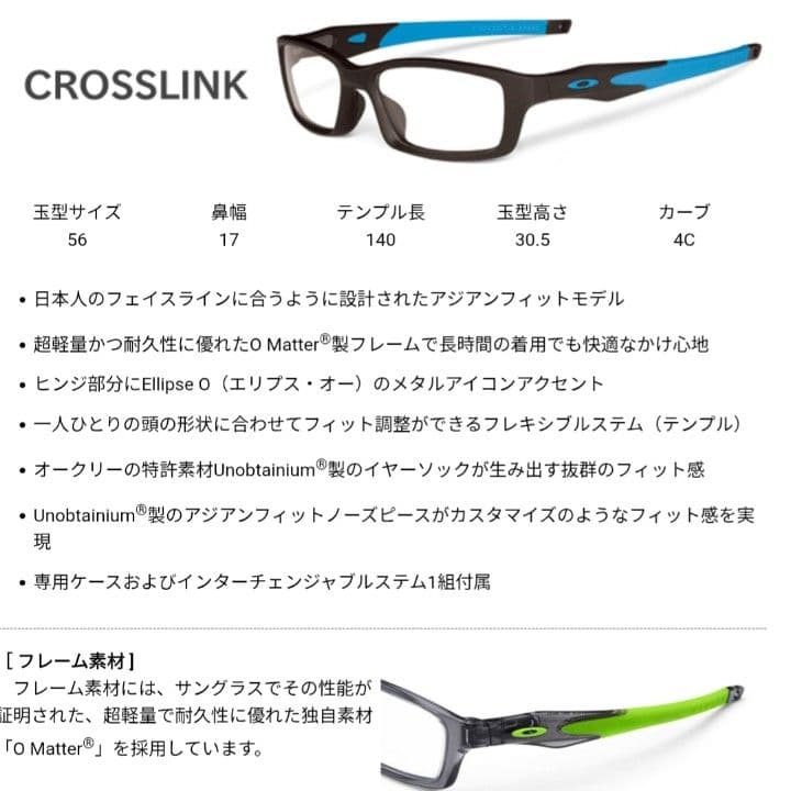 【未使用品】OAKLEY クロスリンク 交換用テンプルキット付き グレークリア調