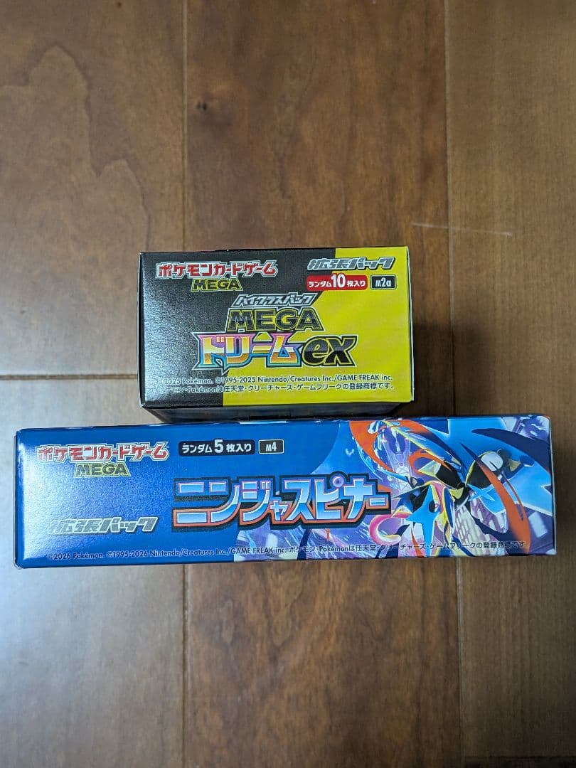 【新品未開封】MEGAドリーム ニンジャスピナー シュリンク無し ペリペリ有り