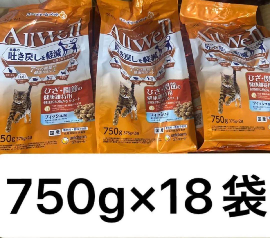 オールウェル AllWell フィッシュ味　ユニチャーム　18袋
