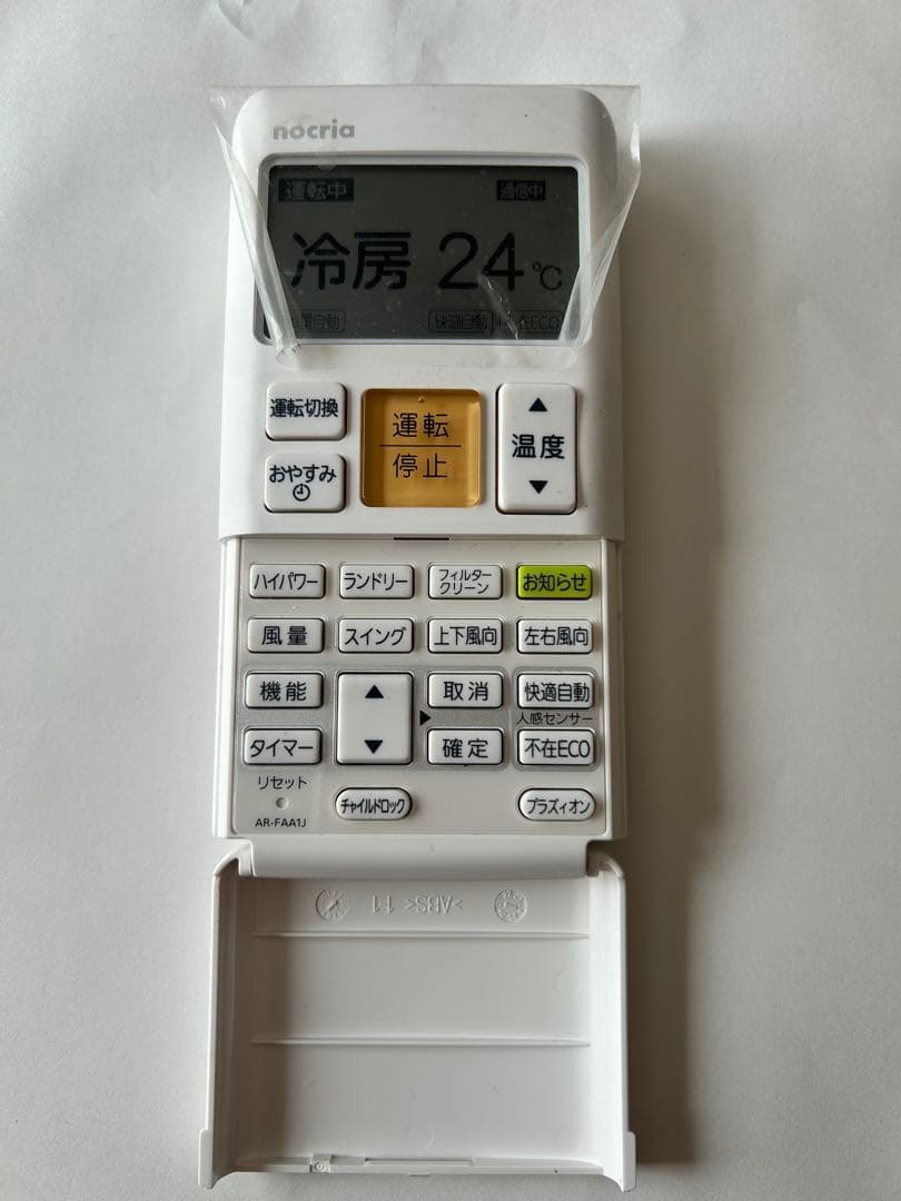 Fujitsu noria エアコン用リモコン