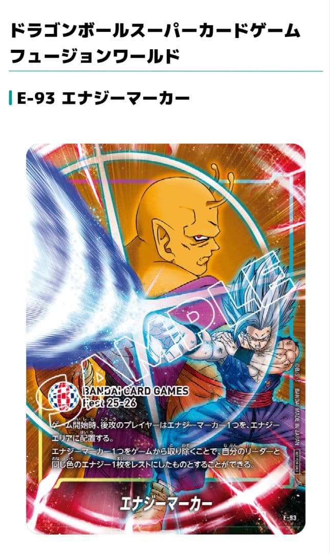 【未開封品】Bandai Cardgame Fest 25-26 来場者特典6枚