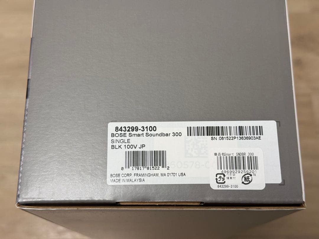 Bose Smart Soundbar 300 ブラック