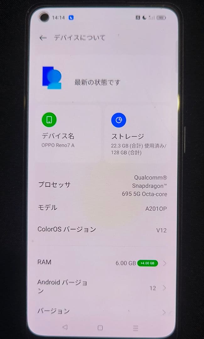 OPPO Reno7 スターリーブラック 本体 おまけ付き