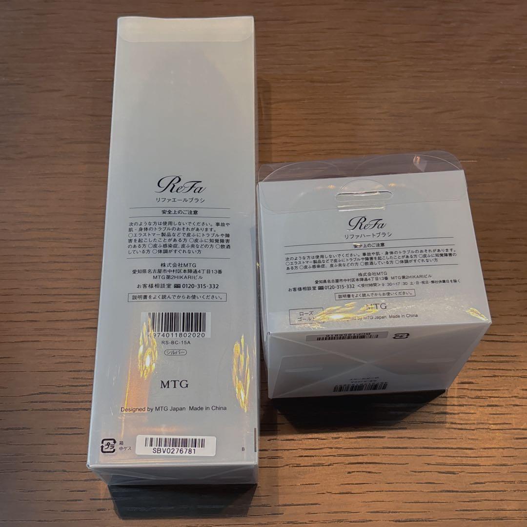 ReFa ヘアブラシ 2個セット