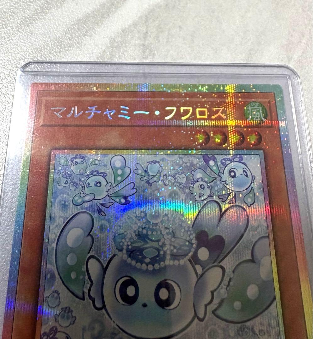 マルチャミー・フワロス　プリシク　リミットオーバーコレクション