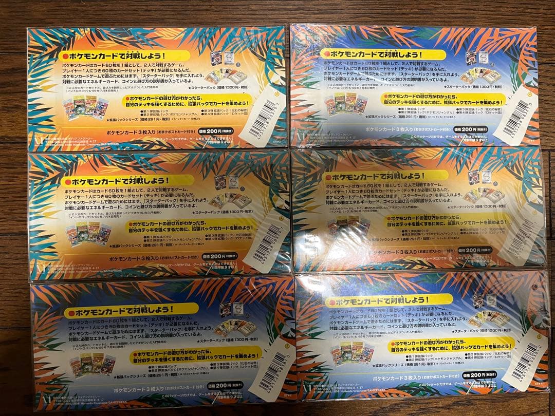ポケモンカード Southern s 6パックセット