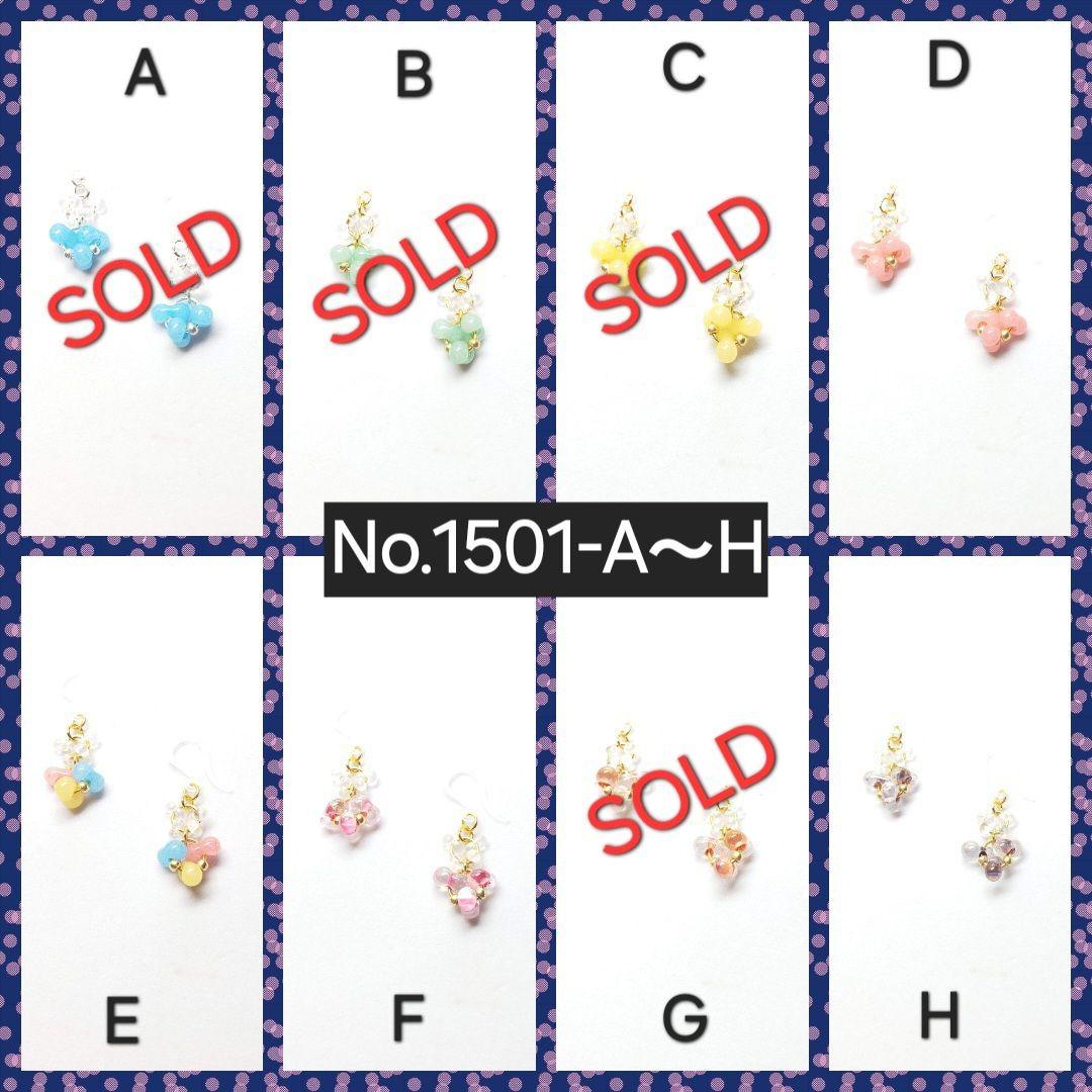 No.1501-G　チェコビーズ☆ピアス・イヤリング(クリスタルオレンジ)
