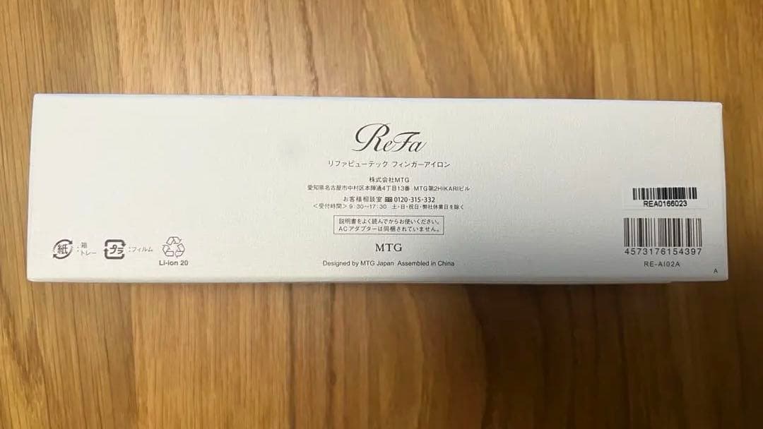 ReFa FINGER IRON ホワイト コードレス