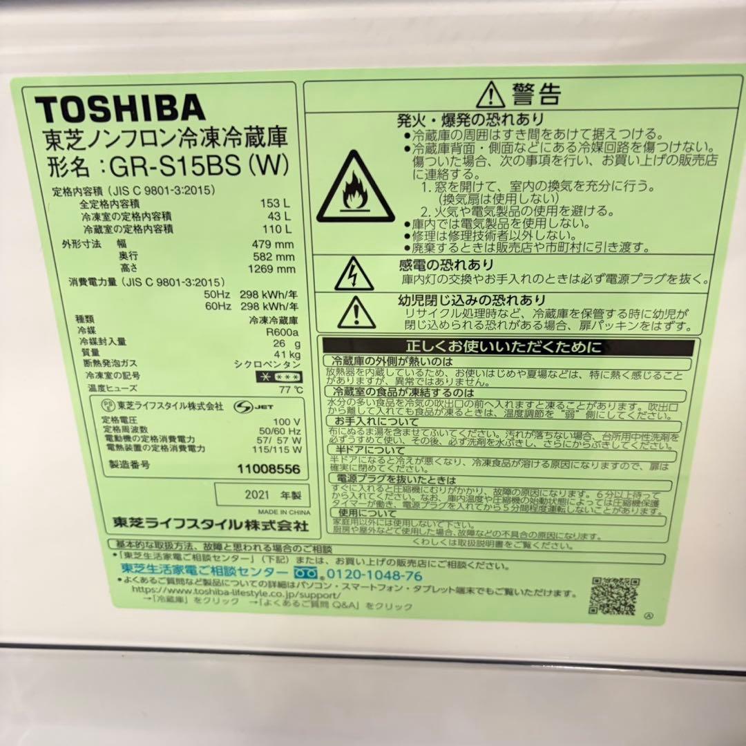 977 即売れ必至　大人気　東芝　家電　セット　洗濯機　冷蔵庫　電子レンジ　保証