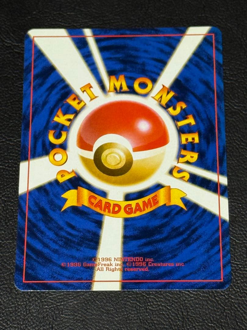 マンキー ポケモンカードになったワケ1巻 旧裏 おまけカード PROMO