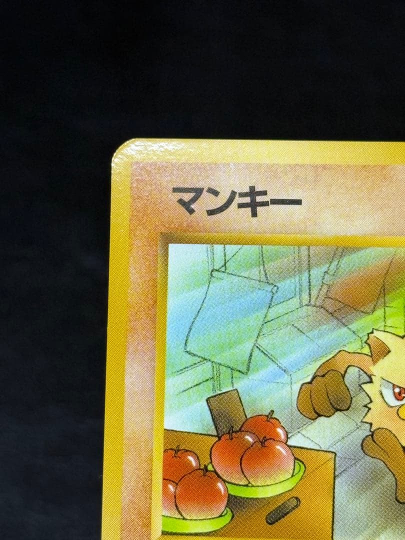 マンキー ポケモンカードになったワケ1巻 旧裏 おまけカード PROMO