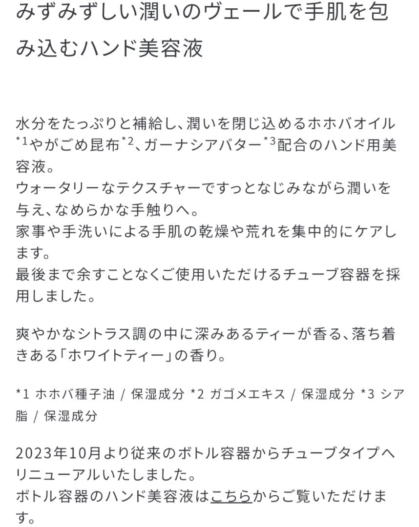 shiro まとめ売り