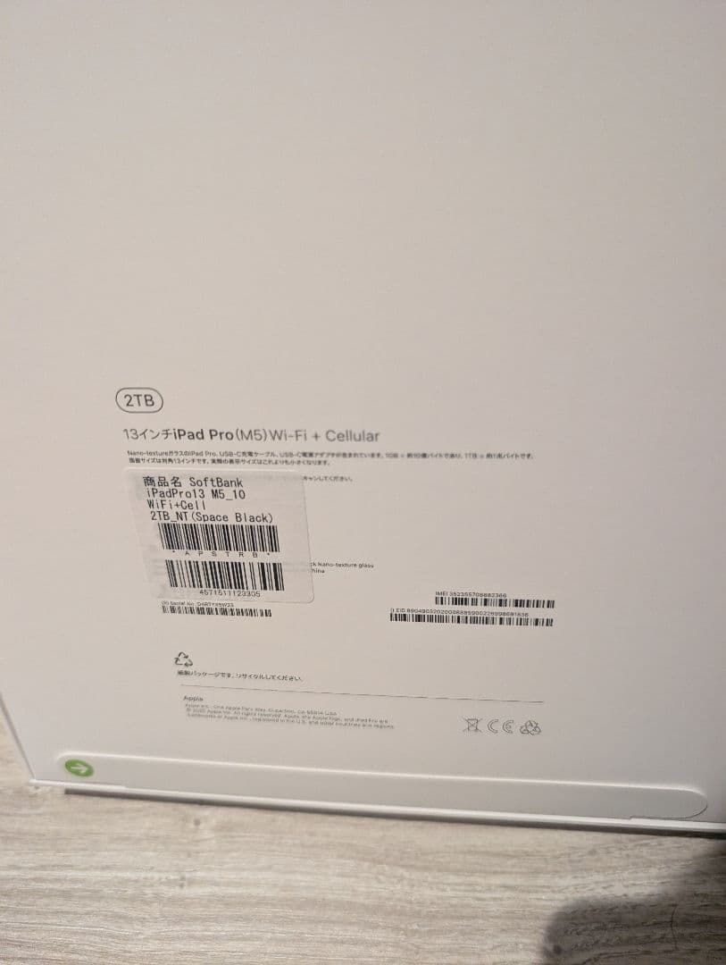 【新品未開封】13インチ iPad pro(M5) 2TB スペースブラック