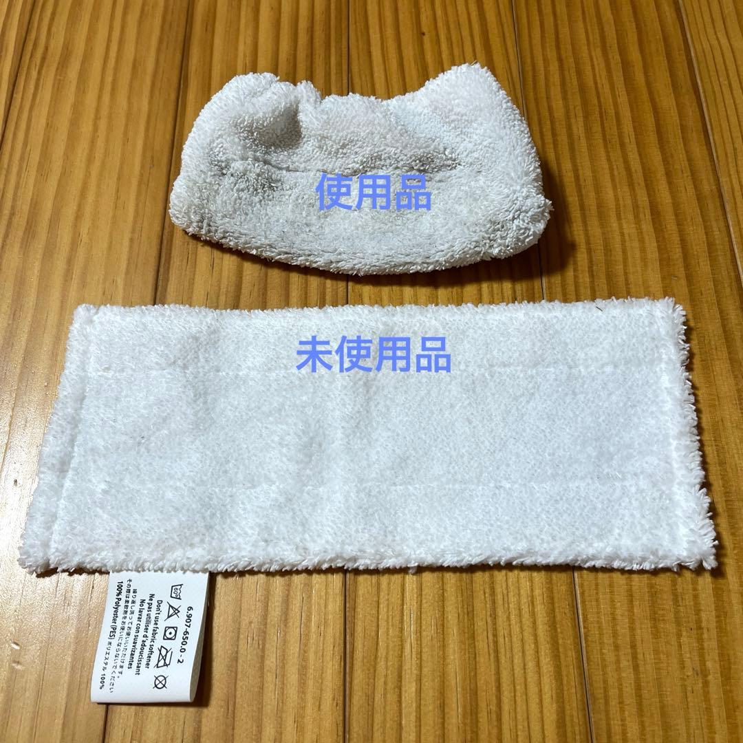 一度だけ使用　ケルヒャー SC 1 EASYFIX スチームクリーナー お買い得