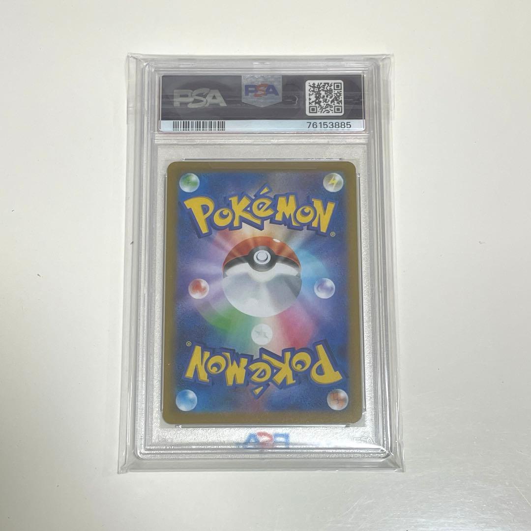 ピカチュウv psa10