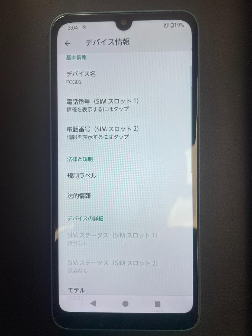 arrows We2 64GB ネイビーグリーン　本体