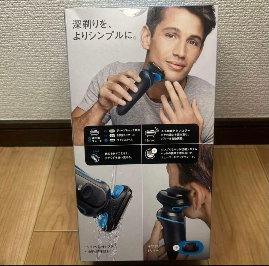 Braun Series 5 メンズ 電気シェーバー