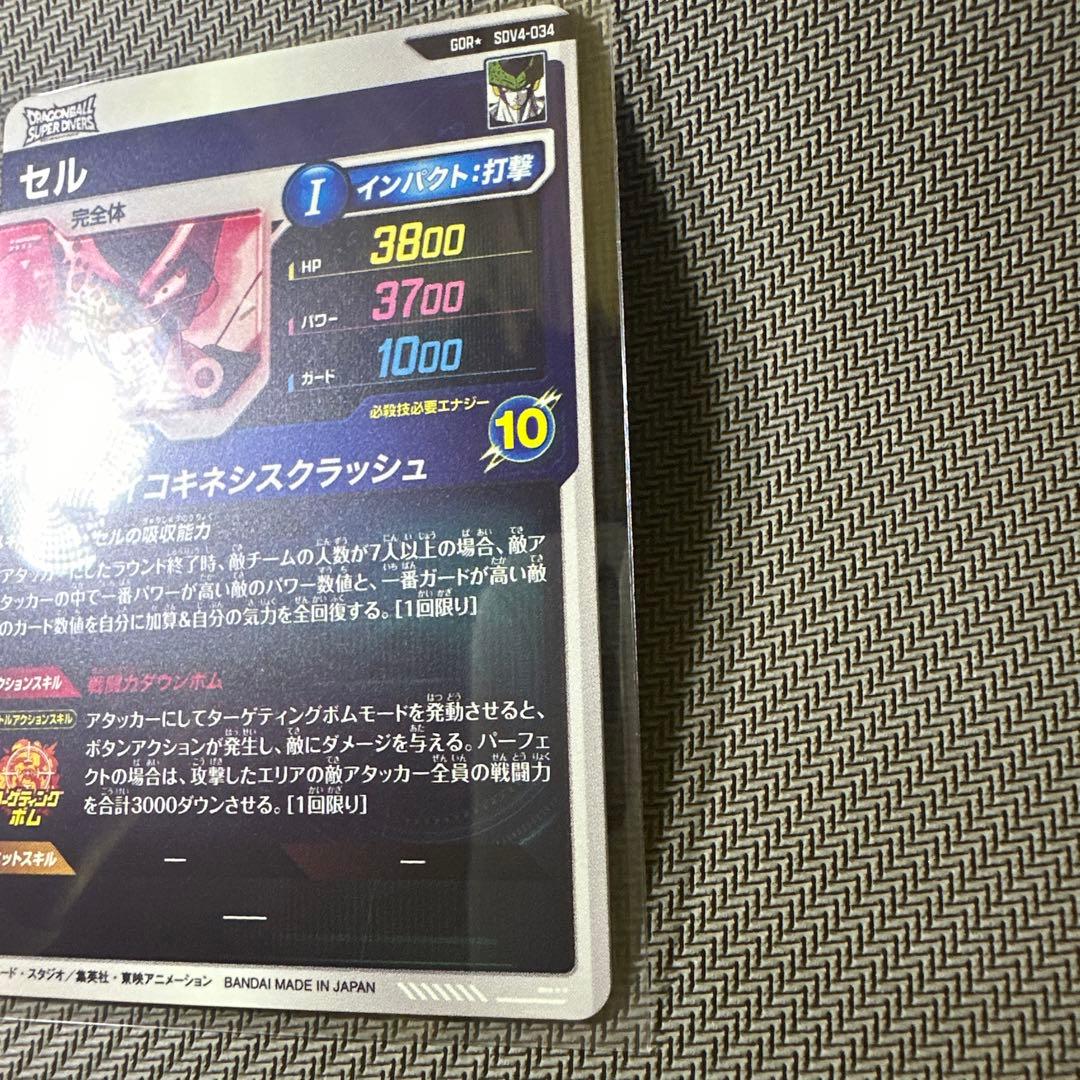 スーパーダイバーズ GDR☆ SDV4-034 セル【完全美品】