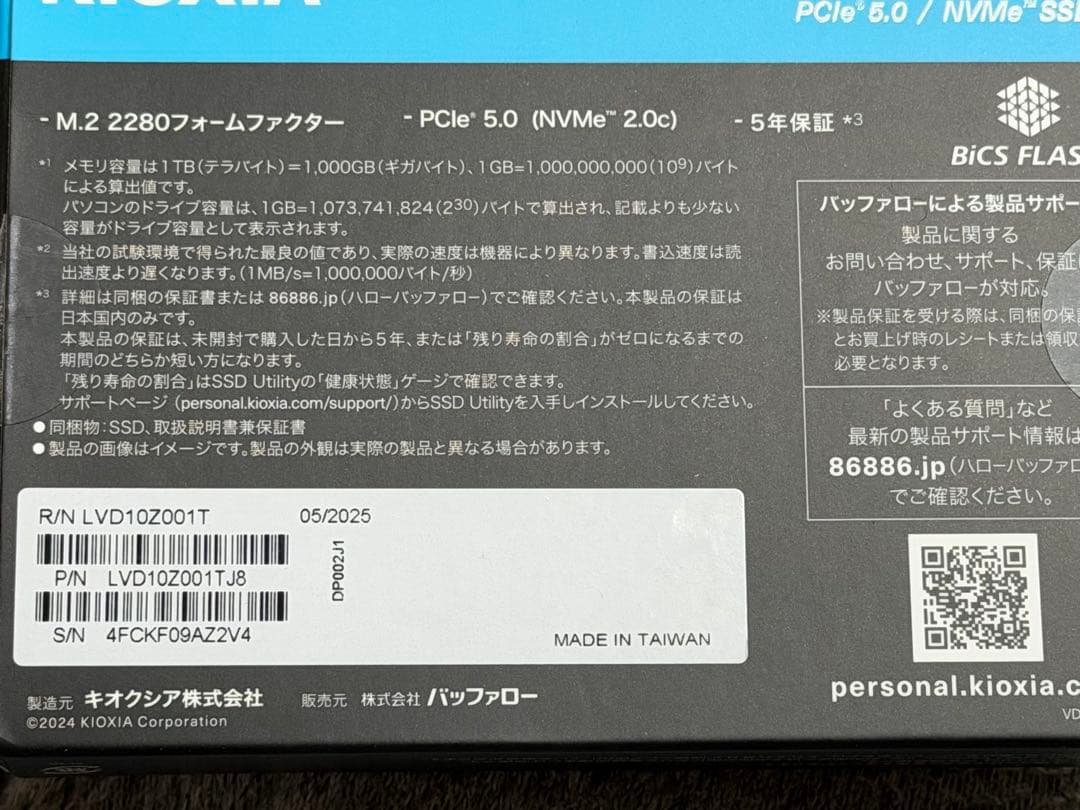 内蔵 SSD： KIOXIA 1TB NVMe M.2 Type 2280