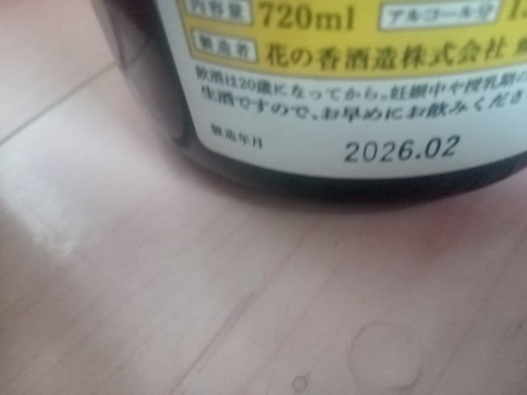 産土 日本酒 3本セット 山田錦 穏増 香子